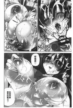 Page 37 of Fuwatoro Chu! | 輕柔軟嫩chu!