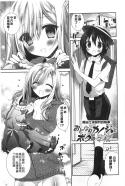 Page 52 of Fuwatoro Chu! | 輕柔軟嫩chu!