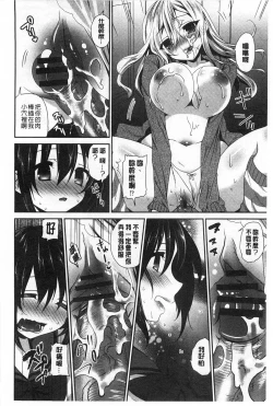 Page 61 of Fuwatoro Chu! | 輕柔軟嫩chu!