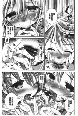 Page 98 of Fuwatoro Chu! | 輕柔軟嫩chu!