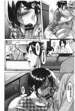 Page 115 of Niku Joi Gifu ni Ochita Teishuku Bizuma | 肉女医 因公公而墮落貞淑美妻