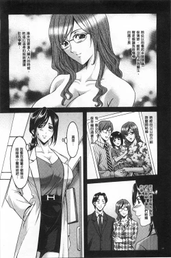 Page 11 of Niku Joi Gifu ni Ochita Teishuku Bizuma | 肉女医 因公公而墮落貞淑美妻
