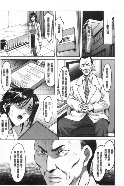 Page 12 of Niku Joi Gifu ni Ochita Teishuku Bizuma | 肉女医 因公公而墮落貞淑美妻