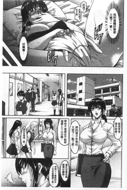 Page 134 of Niku Joi Gifu ni Ochita Teishuku Bizuma | 肉女医 因公公而墮落貞淑美妻