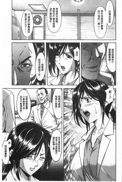 Page 14 of Niku Joi Gifu ni Ochita Teishuku Bizuma | 肉女医 因公公而墮落貞淑美妻