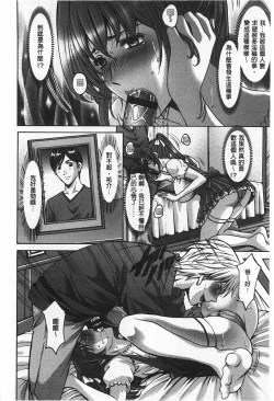 Page 179 of Niku Joi Gifu ni Ochita Teishuku Bizuma | 肉女医 因公公而墮落貞淑美妻