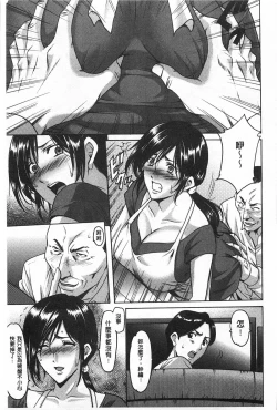 Page 28 of Niku Joi Gifu ni Ochita Teishuku Bizuma | 肉女医 因公公而墮落貞淑美妻