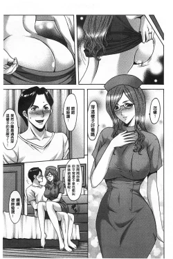 Page 48 of Niku Joi Gifu ni Ochita Teishuku Bizuma | 肉女医 因公公而墮落貞淑美妻