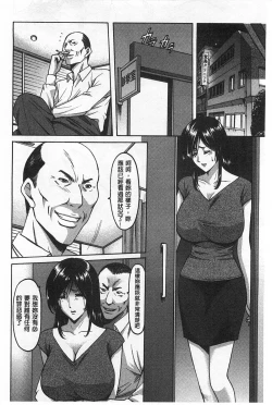 Page 61 of Niku Joi Gifu ni Ochita Teishuku Bizuma | 肉女医 因公公而墮落貞淑美妻