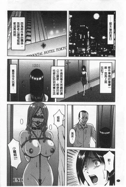 Page 65 of Niku Joi Gifu ni Ochita Teishuku Bizuma | 肉女医 因公公而墮落貞淑美妻