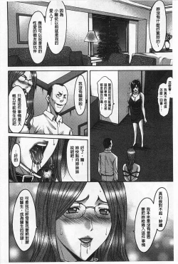 Page 69 of Niku Joi Gifu ni Ochita Teishuku Bizuma | 肉女医 因公公而墮落貞淑美妻