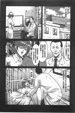 Page 70 of Niku Joi Gifu ni Ochita Teishuku Bizuma | 肉女医 因公公而墮落貞淑美妻