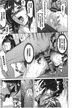 Page 84 of Niku Joi Gifu ni Ochita Teishuku Bizuma | 肉女医 因公公而墮落貞淑美妻