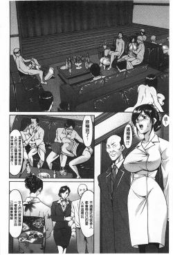 Page 95 of Niku Joi Gifu ni Ochita Teishuku Bizuma | 肉女医 因公公而墮落貞淑美妻
