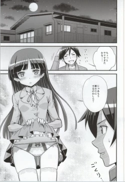 Page 12 of Kuroneko Saikou!