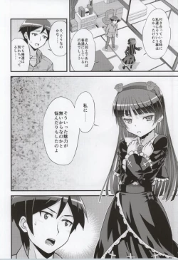 Page 3 of Kuroneko Saikou!