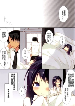 Page 15 of Daisuki Otou-sama