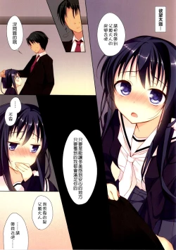 Page 7 of Daisuki Otou-sama