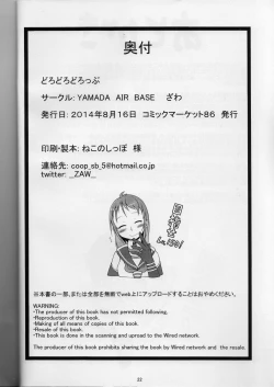 Page 22 of Dorodoro Drop