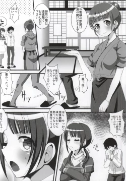Page 3 of Sawa-chan to Kissuisou Ittari Onsen Haittari