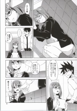 Page 28 of Akuma Tantei to Joshu no Koubou
