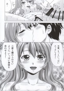 Page 21 of Golden Body