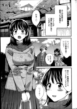 Page 100 of Niizuma Osenaka Nagashimasu Ch. 1-12