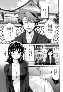 Page 80 of Niizuma Osenaka Nagashimasu Ch. 1-12