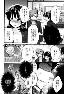Page 85 of Niizuma Osenaka Nagashimasu Ch. 1-12
