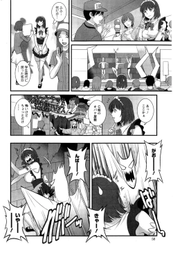 Page 230 of Hitozuma Jokyoushi Main13