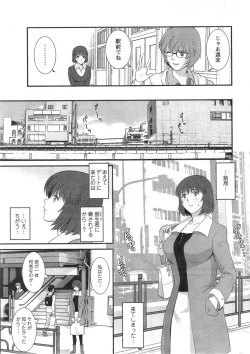 Page 47 of Hitozuma Jokyoushi Main13