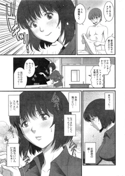 Page 9 of Hitozuma Jokyoushi Main13