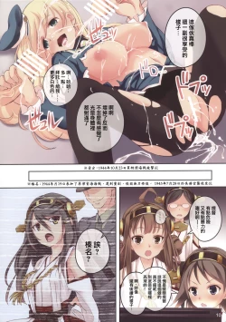 Page 11 of HARUNA BLITZ TACTICS