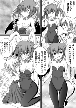 Page 9 of Yuri Mate! Ch. 6 - Joshi Shougakusei ni Kyuukyoku Shinka shimashita!