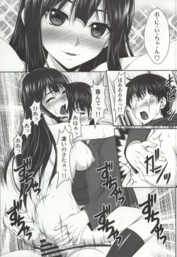 Page 14 of Ore no Imouto ga Konna ni Midareru Wake ga Nai.