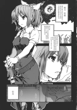 Page 3 of Seijun Bitch na Yorihime Oneechan to Toroketeiku Hon