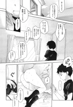 Page 47 of Classmate Ch.1-2