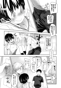 Page 7 of Classmate Ch.1-2