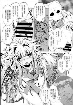 Page 108 of Yah! Toumei Ningen 2