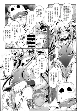 Page 109 of Yah! Toumei Ningen 2