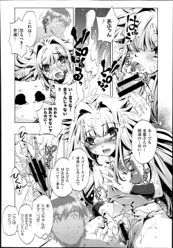 Page 112 of Yah! Toumei Ningen 2