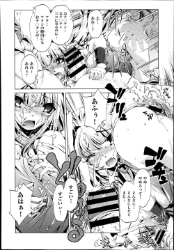 Page 114 of Yah! Toumei Ningen 2