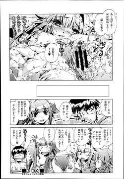 Page 120 of Yah! Toumei Ningen 2