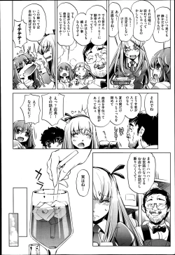 Page 122 of Yah! Toumei Ningen 2