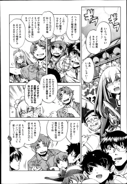 Page 124 of Yah! Toumei Ningen 2