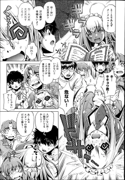 Page 125 of Yah! Toumei Ningen 2