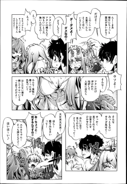 Page 127 of Yah! Toumei Ningen 2