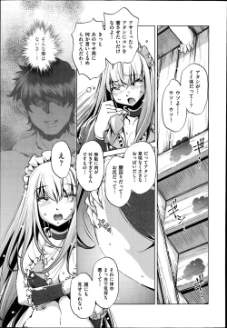 Page 129 of Yah! Toumei Ningen 2