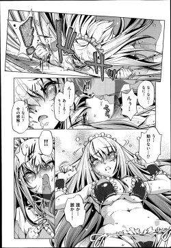 Page 130 of Yah! Toumei Ningen 2