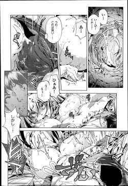 Page 136 of Yah! Toumei Ningen 2